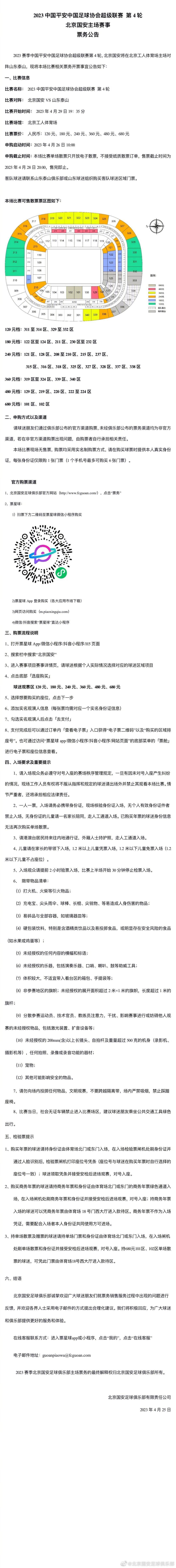 然而对于米兰而言，薪水问题让谈判变得复杂。